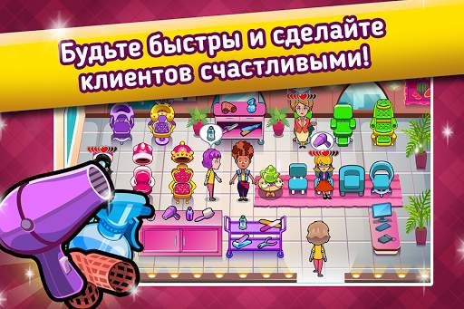 Beauty Salon: Parlour Game скриншот 4