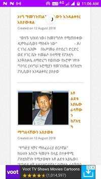 Ethiopia Daily Newspapers screenshot 4