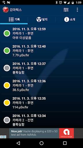 감마픽스(TM)라이트 앱 screenshot 2