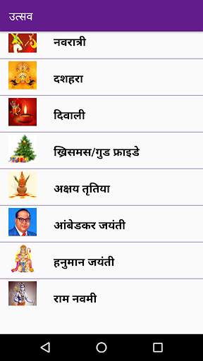 Hindi SMS screenshot 5