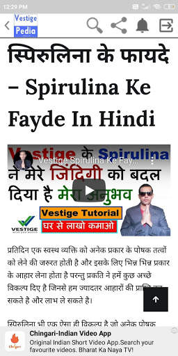 Vestige Pedia screenshot 6