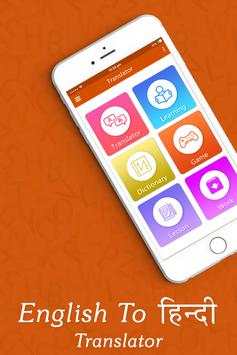 Hindi English Translator - English Dictionary screenshot 1