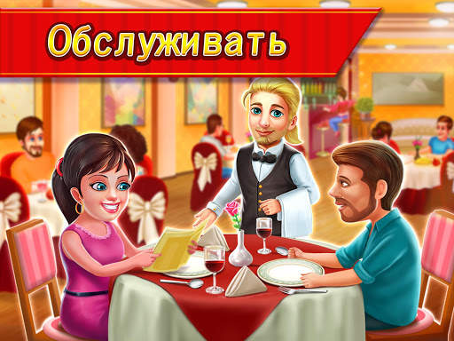 Star Chef™ :кулинарная игра скриншот 9
