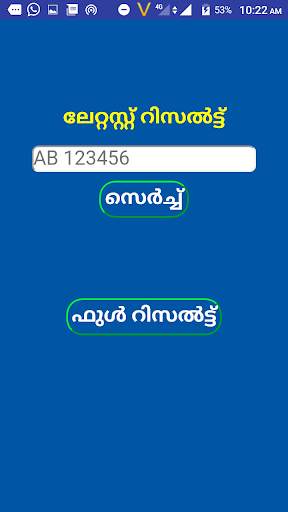 Kerala Lottery screenshot 3