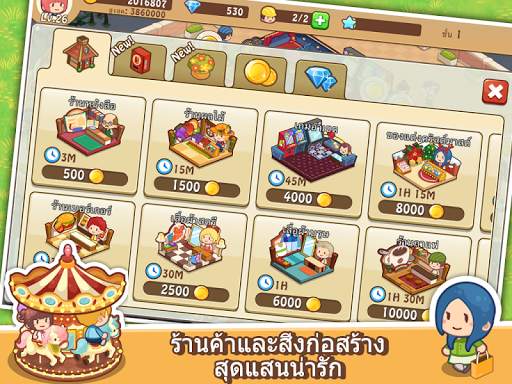 แฮปปี้มอลล์สตอรี่ screenshot 8