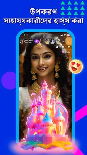 MIGO LIVEভয়েস এবং ভিডিও চ্যাট screenshot 3