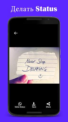 Status загрузить Video Image status downloader скриншот 4