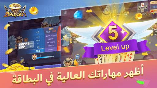 Star بلوت screenshot 3