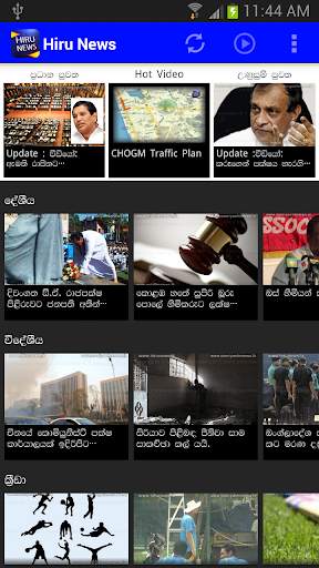 Hiru News - Sri Lanka screenshot 1