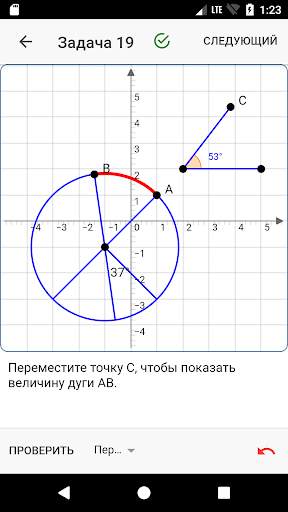 Геометрия интерактивные задачи скриншот 3