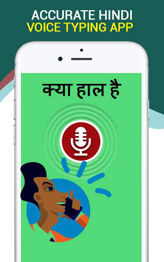 Hindi Voice typing – Speech to Text Hindi 3 تصوير الشاشة