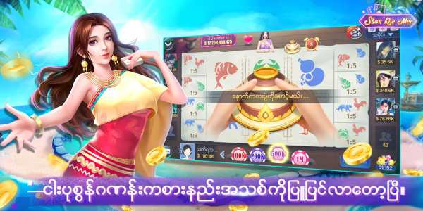 Shan Koe Mee - ဘူးႀကီး၊ေရႊရွမ္း၊အံစာတံုးေဆာ့နည္း screenshot 4
