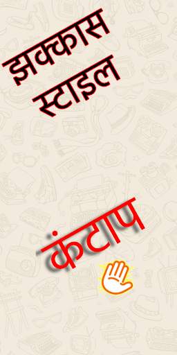 Hindi Stickers : Funny Stickers for Chat screenshot 1