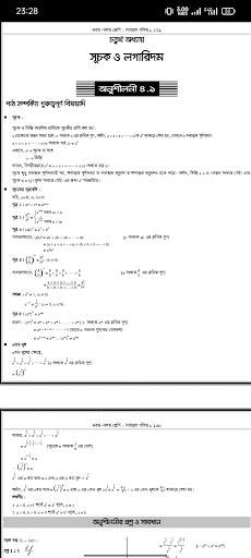 SSC Math Solution 2023 скриншот 4