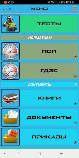 МЧС(ДОК)demo screenshot 1