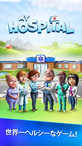 My Hospital: Build. Farm. Heal screenshot 5