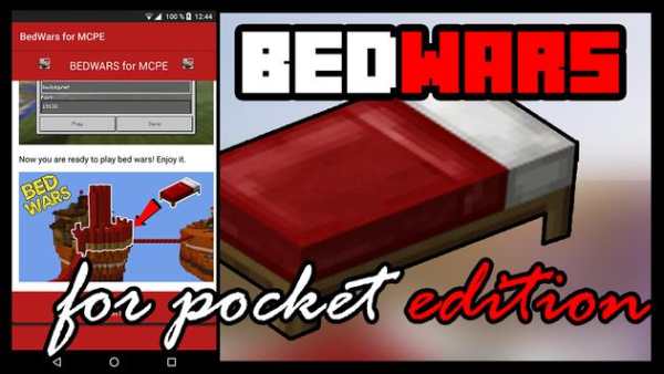 Bed Wars for MCPE 3 تصوير الشاشة