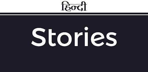 Story - Hindi (हिन्दी) Love Stories | Real Story screenshot 4
