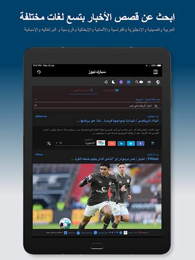 سبارك نيوز - موجز الأخبار الذي يهمك 8 تصوير الشاشة