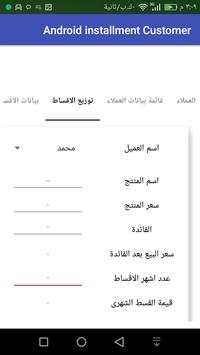 برنامج التقسيط المجانى 2018  ويعمل على اكثر من لغة 2 تصوير الشاشة