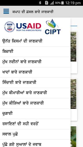 Cotton DSS screenshot 1
