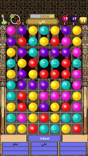 كلمات متكسرة screenshot 4