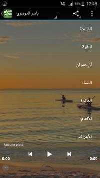 القران الكريم صوت بدون انترنت 5 تصوير الشاشة