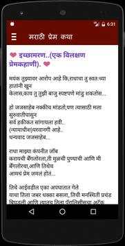 Marathi Love Stories(Story) screenshot 4