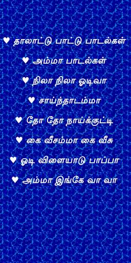 Best Tamil Rhymes Video screenshot 1