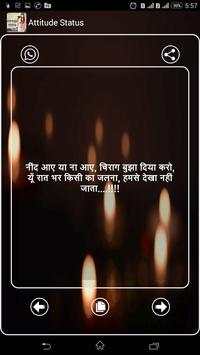 Attitude 2020 Latest Status and DP screenshot 12