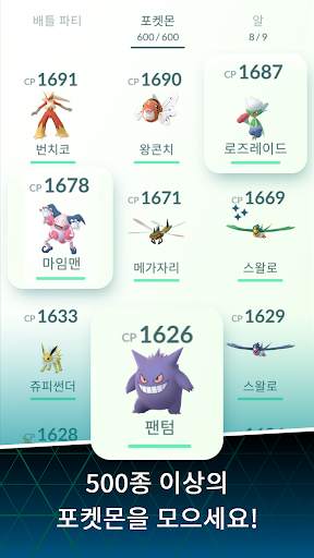 Pokémon GO screenshot 3