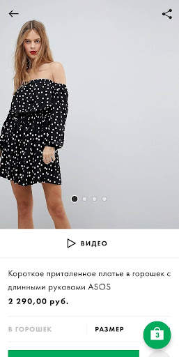 ASOS скриншот 4