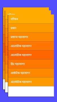 World GK in Hindi screenshot 2