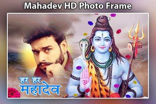 Shiva Photo Frame 2020 screenshot 1