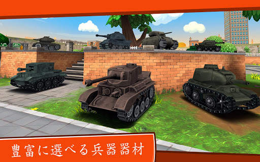 戦争兵器 - 無料3D戦車ゲーム - Toon Wars (Tank Battles) screenshot 7