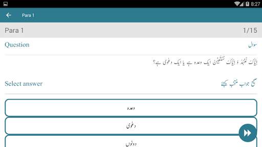 Quran Quiz screenshot 12