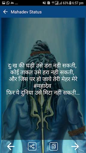 Mahakal Status - Mahadev Status screenshot 2