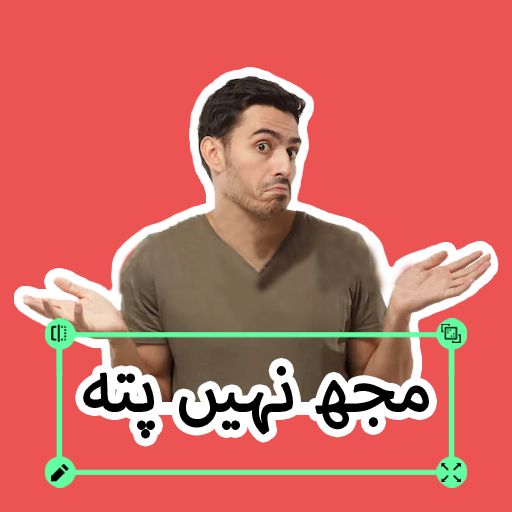 Urdu Sticker Maker आइकन