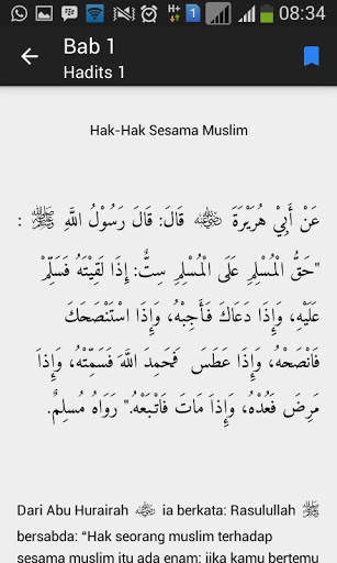 Kitabul Jami screenshot 1
