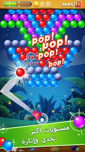 Bubble Shootلعبة اطلاق الفقاعة 2 تصوير الشاشة
