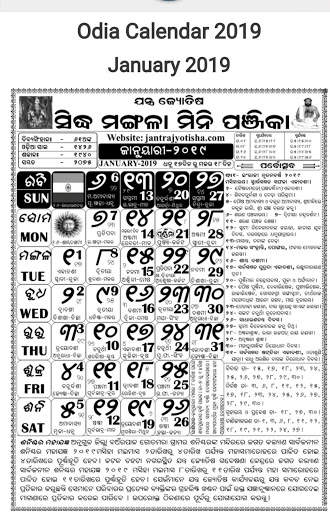 Odia Calendar screenshot 4