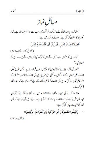 Namaz screenshot 5