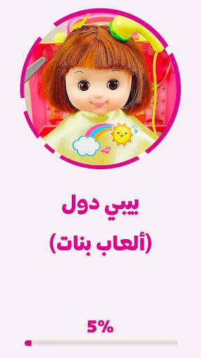 Baby Doll and Toys Video screenshot 9