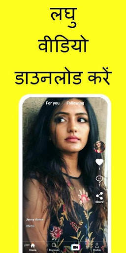 Hime — भोजपुरी वीडियो, शायरी स्क्रीनशॉट 5