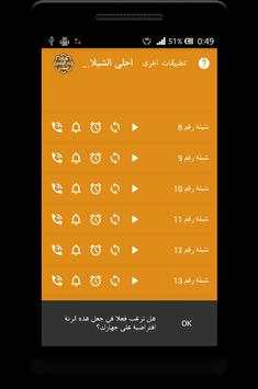 شيلات  اليامي والوسمي- بدون نت screenshot 2