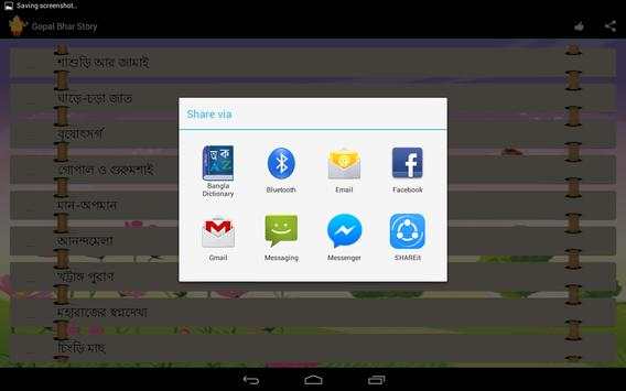 Gopal Bhar Story screenshot 4