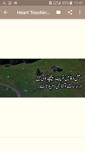 Best Urdu Quotes Words About Life  New Urdu Quotes screenshot 7