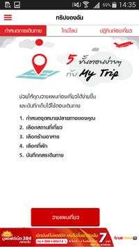 H TRAVEL screenshot 2