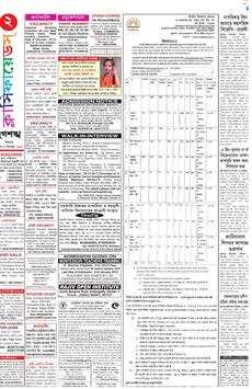 Dainik Jugasankha screenshot 2