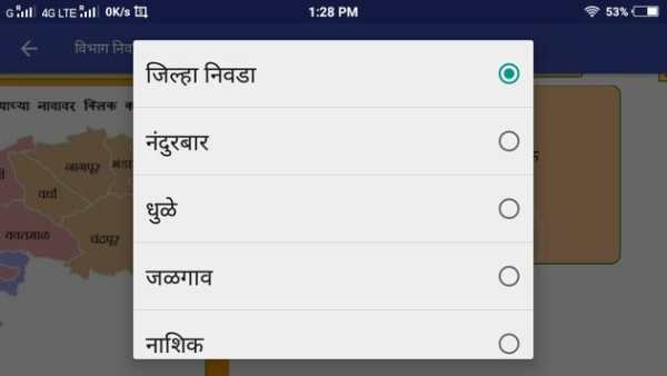 7/12 Utara And 8A Maharashtra State screenshot 3